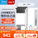 美的（Midea）美的浴霸暖风照明排气一体浴室风暖卫生间暖风机照明换气取暖器