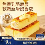 三只松鼠黄金乳酪条面包450g/箱/约5枚 儿童学生早餐蛋糕糕点点心