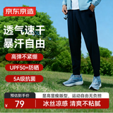 京东京造男士速干运动裤休闲裤子春夏男跑步健身透气卫裤训练裤男海军蓝XL