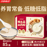 江中食疗猴头菇铁棍山药粉养胃粉代餐食品送长辈中老年营养品礼盒