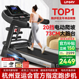 佑美【健身房同款】A8跑步机家庭用降噪爬坡登山机折叠大型健身房器材 【支持鸿蒙智联】蓝多-73CM跑台