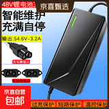 锂电池电动摩托车充电器54.6V48V3A2A3.2A三轮车改装车电动轮椅充电器工程车充电器代驾车充电器 【品字头】48V3.2A输出54.6V 充满自停【锂电池专用】