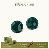 翡拉拉（fellala）绿光系列耳钉手绘彩晶珐琅耳环欧美复古荷叶耳饰女生日节日礼物 商场同款：小号/直径12mm