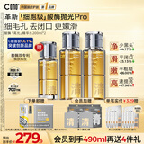 C咖酸酶水200ml*2爽肤水湿敷控油保湿补水喷雾去闭口护肤品中秋礼物