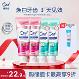 皓乐齿（Ora2）牙膏美白去黄4支 (鲜桃140g*2+茉莉125g*2)口味随机 去牙渍