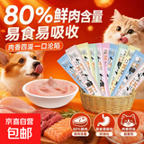 猫条猫咪零食成猫湿粮营养条幼猫猫零食猫罐头新鲜即食猫粮猫主食 牛肉味（80%鲜肉含量） 10只