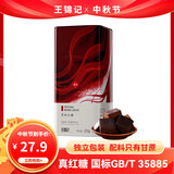 王锦记原味红糖罐装220g【一级红糖】独立包装手工古法块状黑糖姜茶原料
