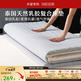 水星家纺床垫 泰国天然乳胶原液 可折叠榻榻米加厚复合学生宿舍床垫子褥子 梦悦1代【90%天然乳胶复合/灰】厚约5CM C类 0.9m床（90×195cm）