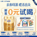 飞鹤启萃3段顶量SN-2DHA婴儿配方奶粉(1-3岁)260g 8种HMOs 益生菌试用