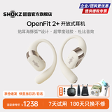 韶音（SHOKZ）OpenFit 2+【李现同款】舒适圈系列T921开放式蓝牙耳机挂耳式不入耳运动跑步长续航通话降噪 T921云白 【京仓快至当日/次日达】
