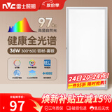 雷士（NVC）厨房灯led集成吊顶吸顶灯铝扣板卫生间300×600平板全光谱面板灯