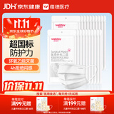 维德（WELLDAY）一次性成人医用外科口罩10只/袋*20无菌防尘防晒花粉鼻炎过敏透气