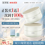 佰草集[买正送正]新七白面霜50g祛斑提亮修护美白秋冬保湿霜生日礼物