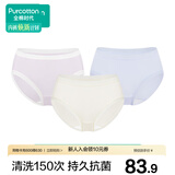 全棉时代女士内裤女【年度热销款】100%纯棉网眼里裆透气7A抗菌三角裤3条