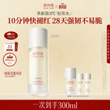稀物集【重磅升级】松茸水爽肤水补水保湿水舒缓修护200ml中秋礼品