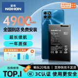 诺希 适用华为Mate30/30Pro/P30手机电池【3C认证】 内置电池换新 续航增强 一年质保 到店免费安装 华为畅玩20电池/HB496590EFW
