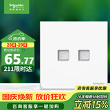 施耐德 开关插座 电话+超五类信息电脑插座 皓呈系列 奶油白色