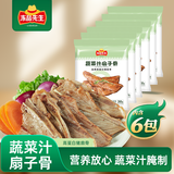 冻品先生安井 260g蔬菜汁扇子骨*6 猪扇骨  源头直发