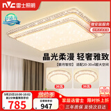 雷士（NVC）吸顶灯客厅灯语音智能现代轻奢新中式led照明灯具白金碧月包安装
