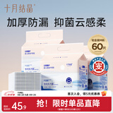 十月结晶婴儿隔尿垫宝宝一次性隔尿垫护理垫一次性床单 铂金装M60片【33*45cm】