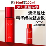 玉兰油（OLAY）大红瓶精华水150ml保湿抗皱紧致爽肤水护肤品生日礼物送女友