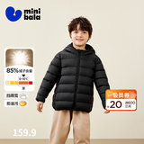 迷你巴拉（minibala）【防水透湿】男女童保暖连帽三防保暖儿童羽绒外套秋冬 黑色90001 【灰鸭绒-1000+洁净度】 150 【充绒量65.2g】