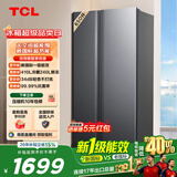 TCL 650升对开门双开门大容量大冷冻冰箱 双变频新一级能效 风冷无霜离子养鲜 节能家用冰箱 以旧换新 R650T3-S 双开门冰箱国家补贴