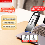 Sandisk闪迪32GB U盘 CZ73 安全加密 数据恢复 学习电脑办公投标 小巧便携 车载 金属优盘
