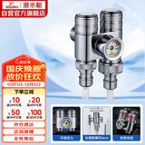 潜水艇（Submarine）一进二出三通角阀黄铜亮银双把双控单独出水压力显示自带止水装置