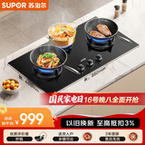 苏泊尔（SUPOR）燃气灶煤气灶具MB81S三眼灶5.2KW猛火二级能效嵌入式多炉头大面板分区烹饪天然气DB82S