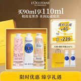 欧舒丹植萃香氛护手霜礼盒30ml*3持久留香补水保湿男女生礼物香型随机