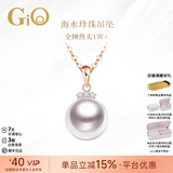 GiO珠宝 Akoya天然海水珍珠项链单颗吊坠18K金年轻款轻奢高级感 玫瑰色18K金吊坠+18K金链 8.5-9mm