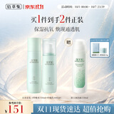 佰草集白茶玲珑水乳套装补水保湿护肤品化妆品生日礼物送女友