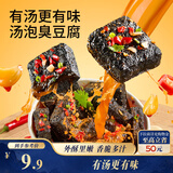 三只松鼠汤泡臭豆腐香辣味180g/9袋  零食追剧解馋办公室小吃臭干子