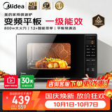 美的（Midea）家用微波炉 大平板底盘 智能菜单 20升 小型迷你微波炉变频一级能效易清洁内胆 京东物流 易清洁内胆