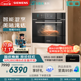 西门子（SIEMENS）【智能混烹】智魔方W5 北极光系列 嵌入式微蒸烤一体机新款变频微波炉家用烤箱蒸烤箱CP3S4N5G7W