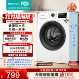 海信（Hisense）全自动滚筒单洗洗衣机 7.5KG超薄小型租房1.1洗净比一级能效WF75A1Q以旧换新家电补贴 京东自营