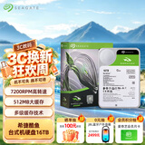 希捷（SEAGATE）16TB 电脑大容量氦气硬盘 台式机7200转 512MB 机械硬盘 SATA 希捷酷鱼系列 3.5英寸 ST16000DM001