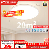 雷士（NVC）全光谱护眼吸顶灯客厅卧室智能LED照明大瓦数圆灯白雪