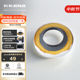 科勒（KOHLER）马桶密封圈坐便器配件纳米黄油马桶法兰圈1139452-SP法兰密封圈
