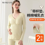Mom Jane哺乳上衣孕妇秋衣纯棉打底衫秋冬款月子服喂奶衣免穿文胸保暖内衣 淡萌黄（195g新疆棉，适宜10-20℃） 单上衣-可拆罩杯 M【建议体重85-115斤】