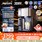 飞利浦（PHILIPS）【升级高配款】冰沙大冰块净水器加热直饮一体机冰境i1pro升级版自来水过滤矿泉免安装 ADD8605