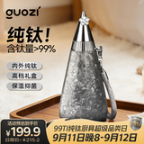 果兹（GUOZI）纯钛保温杯女款高颜值女神杯户外水杯送女朋友老婆生日七夕礼物