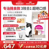 皇家猫粮 挑嘴成猫猫粮 高适口性 EF38 通用粮 12月以上 10KG