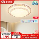 雷士（NVC）LED吸顶灯现代简约卧室书房轻奢灯具APP智控时尚圆形灯饰