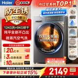 海尔滚筒洗衣机洗烘一体全自动12公斤大容量变频带烘干 小红花系列   国家补贴 京东自营XQG120-HL58A1