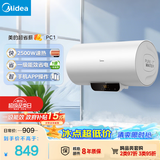 美的（Midea）长效免换镁棒60升2500W 一级能效 40倍耐用加热管 家用储水式电热水器 国家补贴15% F6022-PC1(HE)