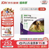 福来恩（FRONTLINE）狗狗进口驱虫药 大型犬去跳蚤蜱虫滴剂 2.68ml*3支装