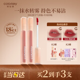 Color Key珂拉琪水雾唇露唇釉女唇彩不沾杯口红送女友中秋节礼物O308