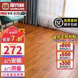 霍克林 实木地板 原木地板家用栎木红橡白橡木龙凤檀商用大尺工厂批发 俄罗斯橡木柚木色(155宽)精品小结